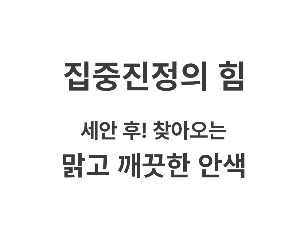 [열감진정] 이아이오 웰링 워시 오프 팩 110ml 기획 (+30g) 상세페이지 24